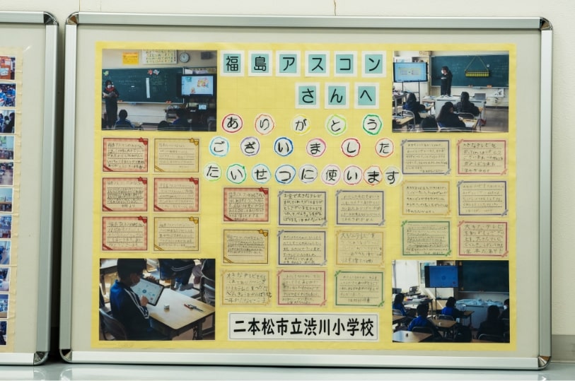 教育機関への寄付