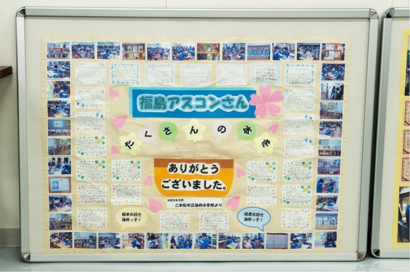 教育機関への寄付